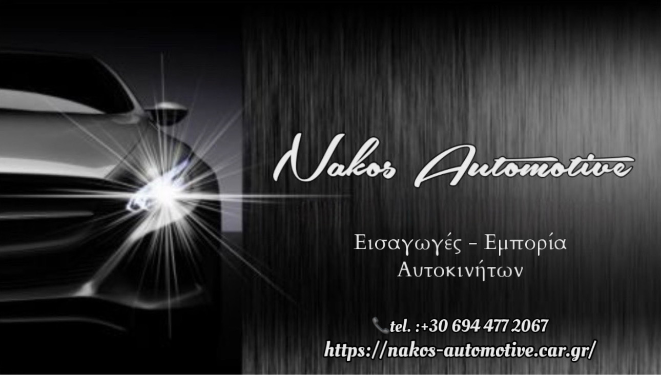 Nakos Automotive